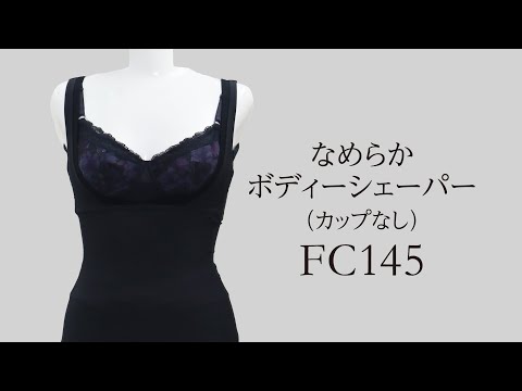 Smooth Body Shaper [FC145, released in October 2025] - YouTube