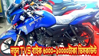 Best Of Apache Rtr 160 Price In Free Watch Download Todaypk