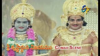 Sri Krishnarjuna Vijayam Telugu Movie | Climax Scene | Balakrishna | Roja | ETV Cinema