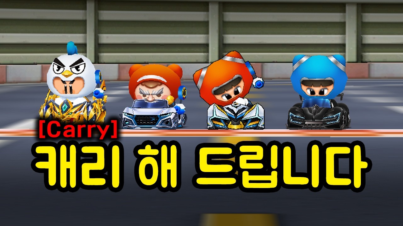 백기사 버프 받은 형독은 과연 캐리가 가능할까?
