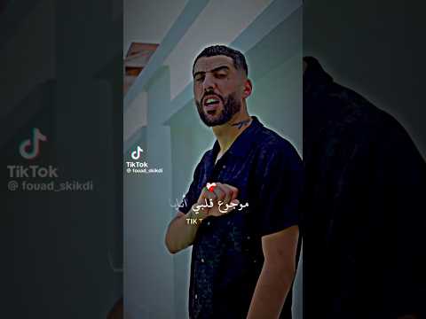 ضربة لقريب موجوع قلبي أنايا