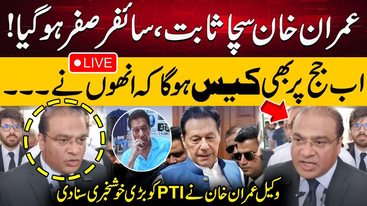 Cipher Case Latest Update | Imran Khan's Lawyer Salman Safdar Important Media Talk | Pakistan Today