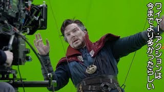 ベネディクト・カンバーバッチ主演『ドクター・ストレンジ』アクションシーン舞台裏映像