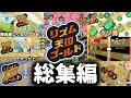 はちゃめちゃリズ天総集編 リズム天国ゴールド はちゃめちゃリズ天総集編 リズム天国ゴールド