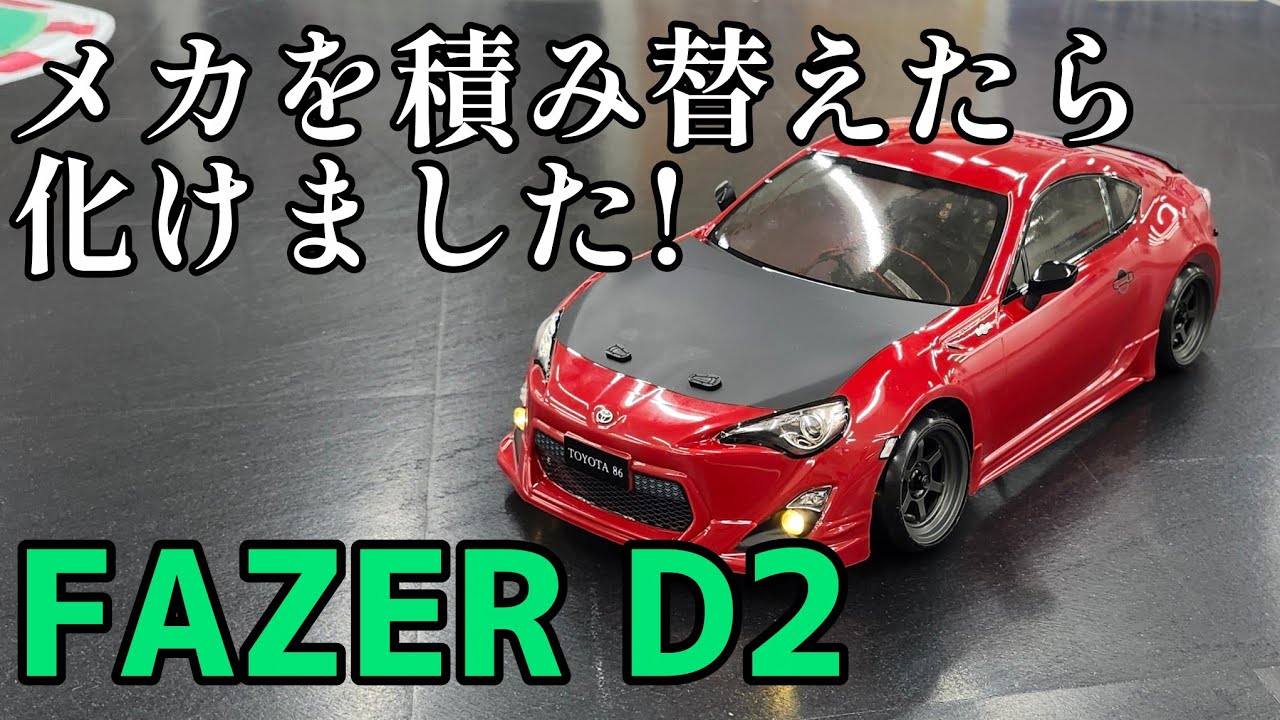 Kyosho FAZER D2] I swapped the electronics and it's a beast now