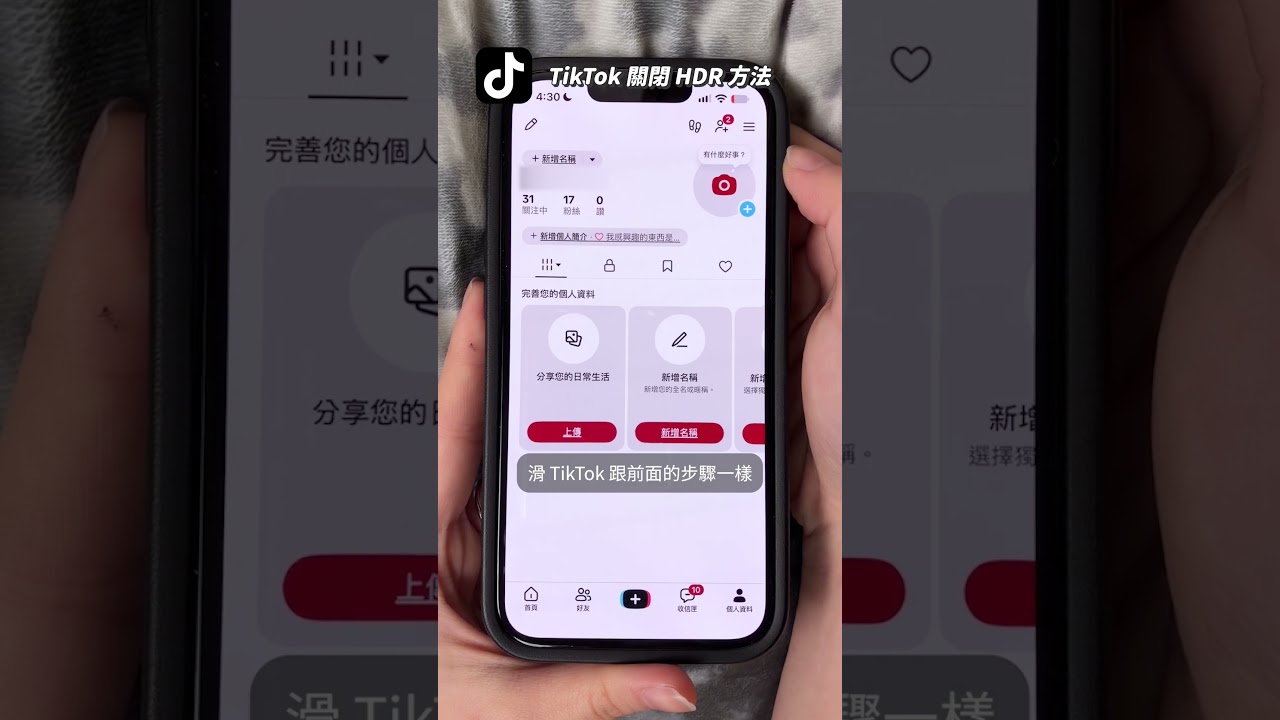 關掉「 它 」！保護眼睛 也保護你破碎的心