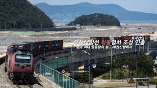 [2021.05.29]남철송장발 부산신항행 P3044열차, 남철송장 출발