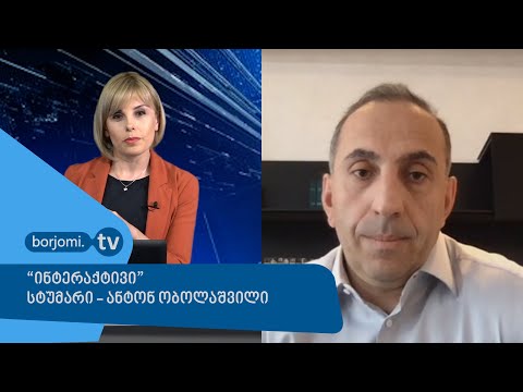 როგორ აპირებს რეგიონის  მთავარ გამოწვევებზე რეაგირებას ახლადარჩეული დეპუტატი ანტონ ობოლაშვილი?