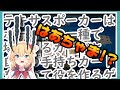 【赤井はあと】テキサスポーカーのルールを聞いて頭はあちゃまになるはあちゃま【ホロライブ】