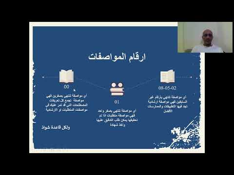يوم المعايير الدولية العالمي 14 اكتوبر