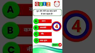 short video Gk questions #gkinhindi #gktoday