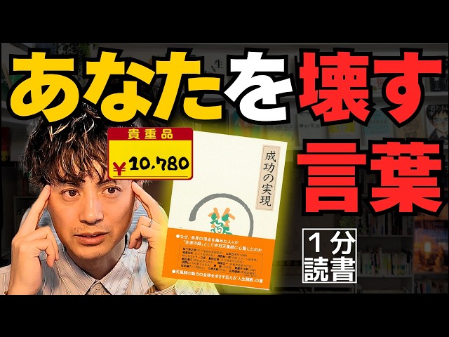 なぜ同じ悩みを繰り返すのか｜中村天風『成功の実現』勇気の篇