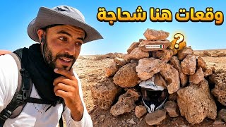 غريب 🤔 شيء ماء وقع هنا في الصحراء 🏜 اليوم 226 من رحلة عبر المغرب مشيا على الأقدام 🇲🇦 🚶