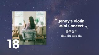 DDu Du DDu Du (Violin Solo) - Black Pink