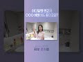 아다팔렌 연고가 OOO 예방에도 좋다고요?