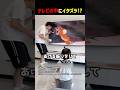 テレビの中にイタズラ!? #shorts