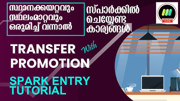 TRANSFER WITH PROMOTION- HOW TO GENERATE RELIEVING ORDER