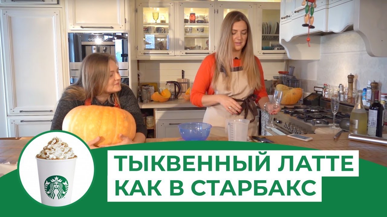 Карамельный раф старбакс