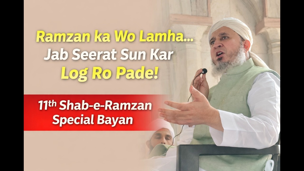 “Seerat-e-Nabi ﷺ Par 11vi Shab Ka Dard Bhara Bayan!”