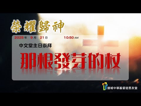 那根發芽的杖