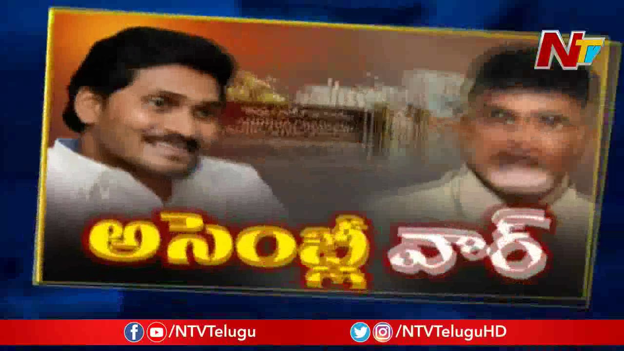 Special Debate On Verbal War In First Day Assembly Budget Sessions 2019 || NTV