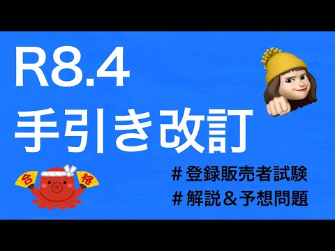 きくりんの登販試験勉強会 - YouTube