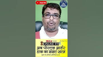 Online RTI कैसे लगाए || How to file Online RTI Application || By Vijay Verma