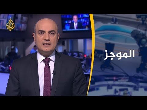 موجز أخبار العاشرة مساء ١/٦/٢٠١٩