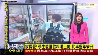 20201023 TVBS新聞台 0600晨間新聞 主播錢麗如播報片段