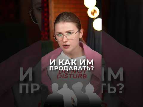 Какие существуют ТИПЫ КЛИЕНТОВ? #клиент #продажа #типаж #типклиента
