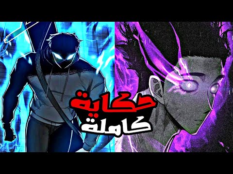 ملخص جاريونغ كامل طالب عادي ينضم لأكاديمية المحاربين ليصبح شخص مرعب تماما من اجل الانتقام لوالده