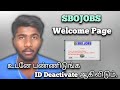 SBOJOBS Welcom page Explanation tamil  || #sbojobs #sbotvm  || @Internetulagam.Aarisha