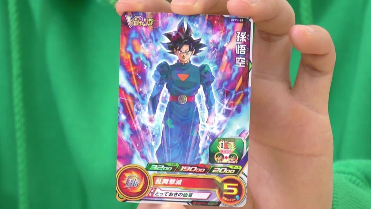 スーパードラゴンボールヒーローズ　sdbh SDBH公式】Vジャンプ5月特大号付録【スーパードラゴンボールヒーローズ