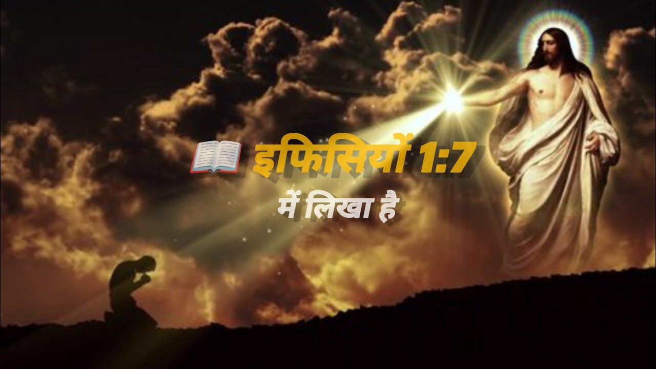 प्रभु यीशु के लहू की शक्तिशाली प्रार्थना | (आशा और विश्वास) | #jesus #viral #shorts #bible #video