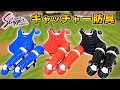 久保田スラッガーのキャッチャー防具紹介！少年野球でも使えちゃいます♪【野球】