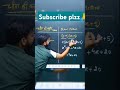 algebra tricks #maths#ytshortsindia #yt #shortsvideo #tricks#treanding #viralvideo #ssc#police 🙏💯