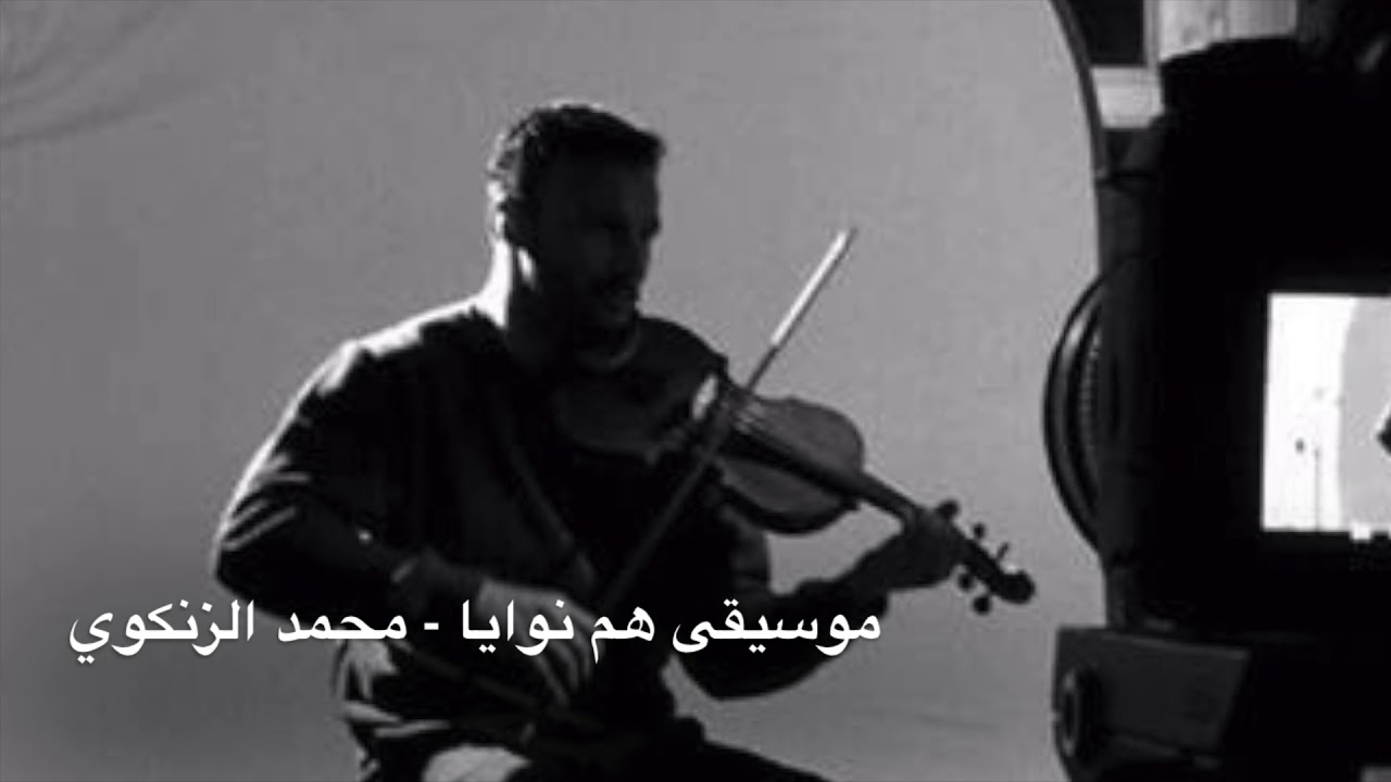 الموسيقى التصويرية ٣ لمسلسل هم نوايا ا.محمد الزنكوي