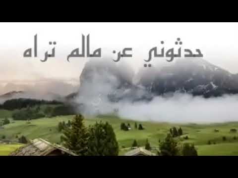 حدثوني عن الجنة إن لي روح تطير