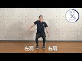 糖尿病患者さん向け　2分簡単エクササイズ　初級 イスに座って上半身編