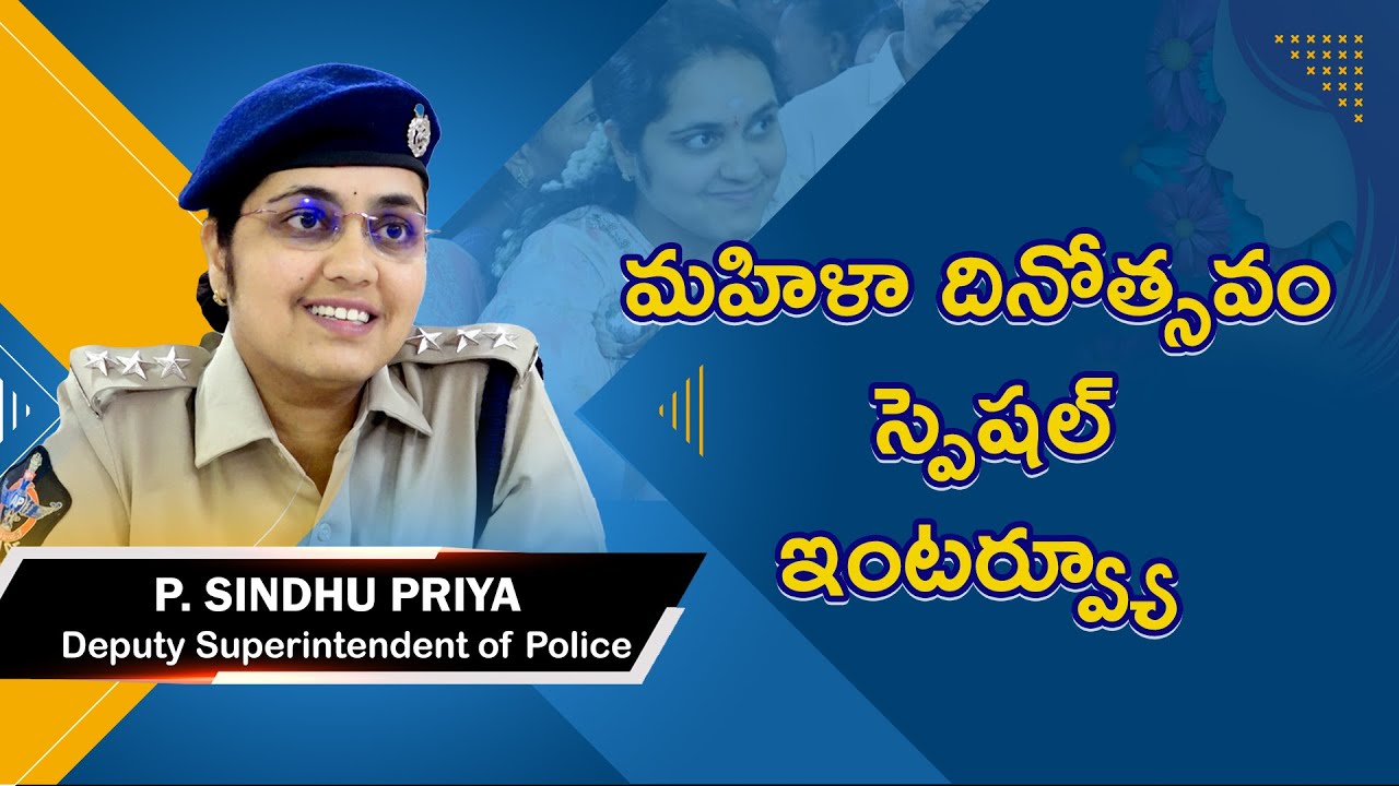 International Womens Day Special Interview | P. Sindhu Priya, Deputy superintendent of police | Act