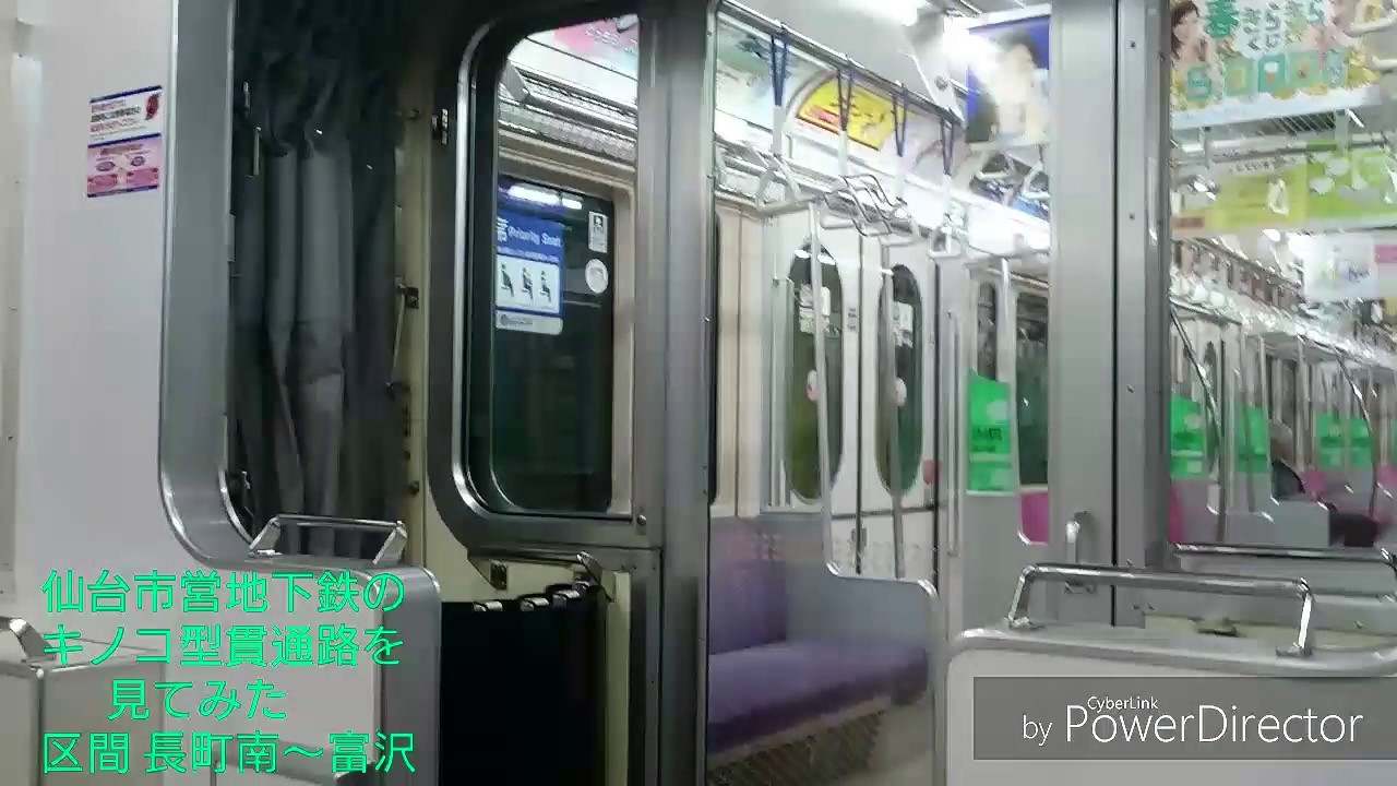 仙台市営地下鉄 キノコ型貫通路を眺めてみた Youtube 仙台市営地下鉄 キノコ型貫通路を眺めてみた Youtube