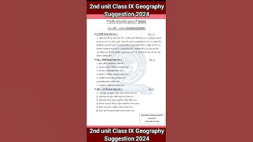 2nd Unit Class IX Geography Suggestion 2024 || Geography Suggestion || Class 9