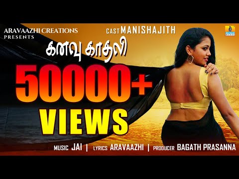 kanavu-kadhali-|-tamil-hd-video-|-romantic-song-|-harish-raghavendra,jai-|-jhankarmusictamil-i-love
