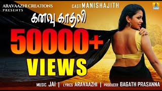 Kanavu Kadhali Tamil Hd Video Romantic Song Harish Raghavendra,Jai Jhankarmusictamil I Love