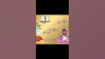 حمزة صبر - الجزء الثاني من سورة يوسف #حمزة_صبر #تشجيع_الكلمة_الطيبة #القرآن_الكريم #القرآن #اكسبلور