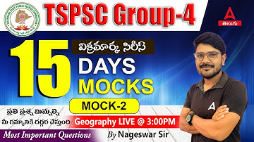 Geography Mock Test For TSPSC Group 4 l Geography Class For APPSC And TSPSC #2 | Adda247 Telugu