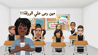 Thumbnail for مقلب الاستفزاز في سماسم🤯