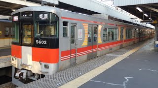 山陽電鉄　5000系 先頭車5602編成 新塗装　阪神線 尼崎駅