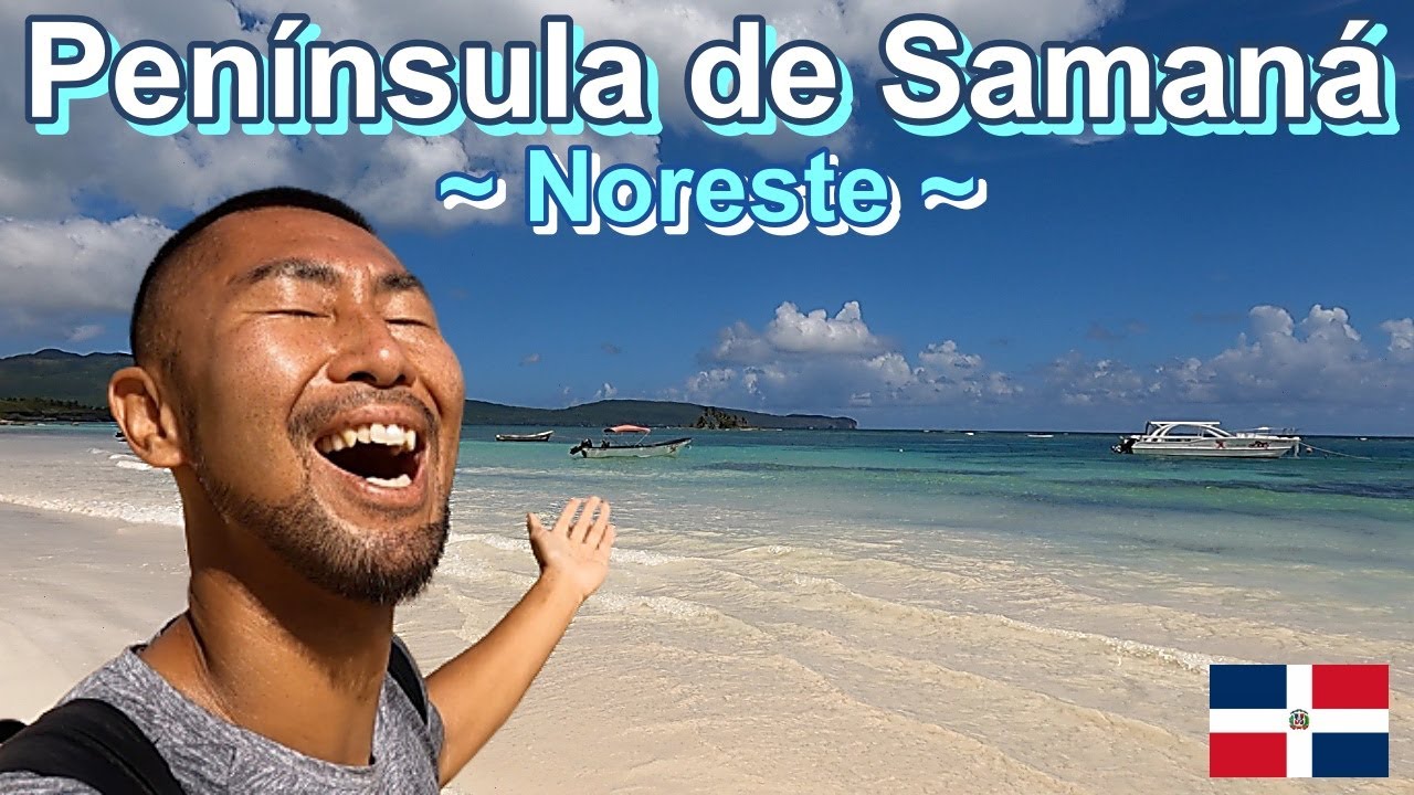 Las Playas de Noreste ~ Península de Samaná ~ República Dominicana | ドミニカ共和国 北東部 サマナ半島のビーチ