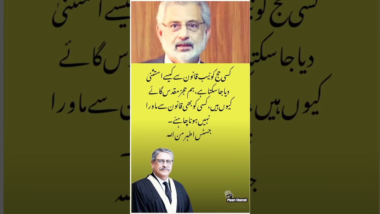 supreme Court of Pakistan 